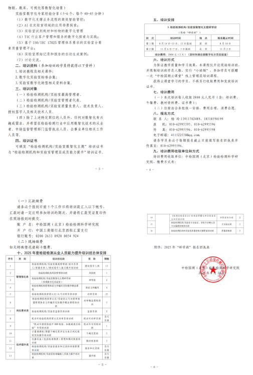 微信图片_20250701155154.png