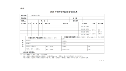 微信图片_20250701155222.png