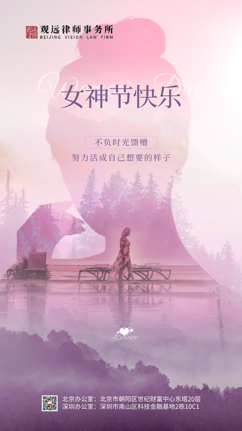 合成双重曝光女神节节日宣传海报.png