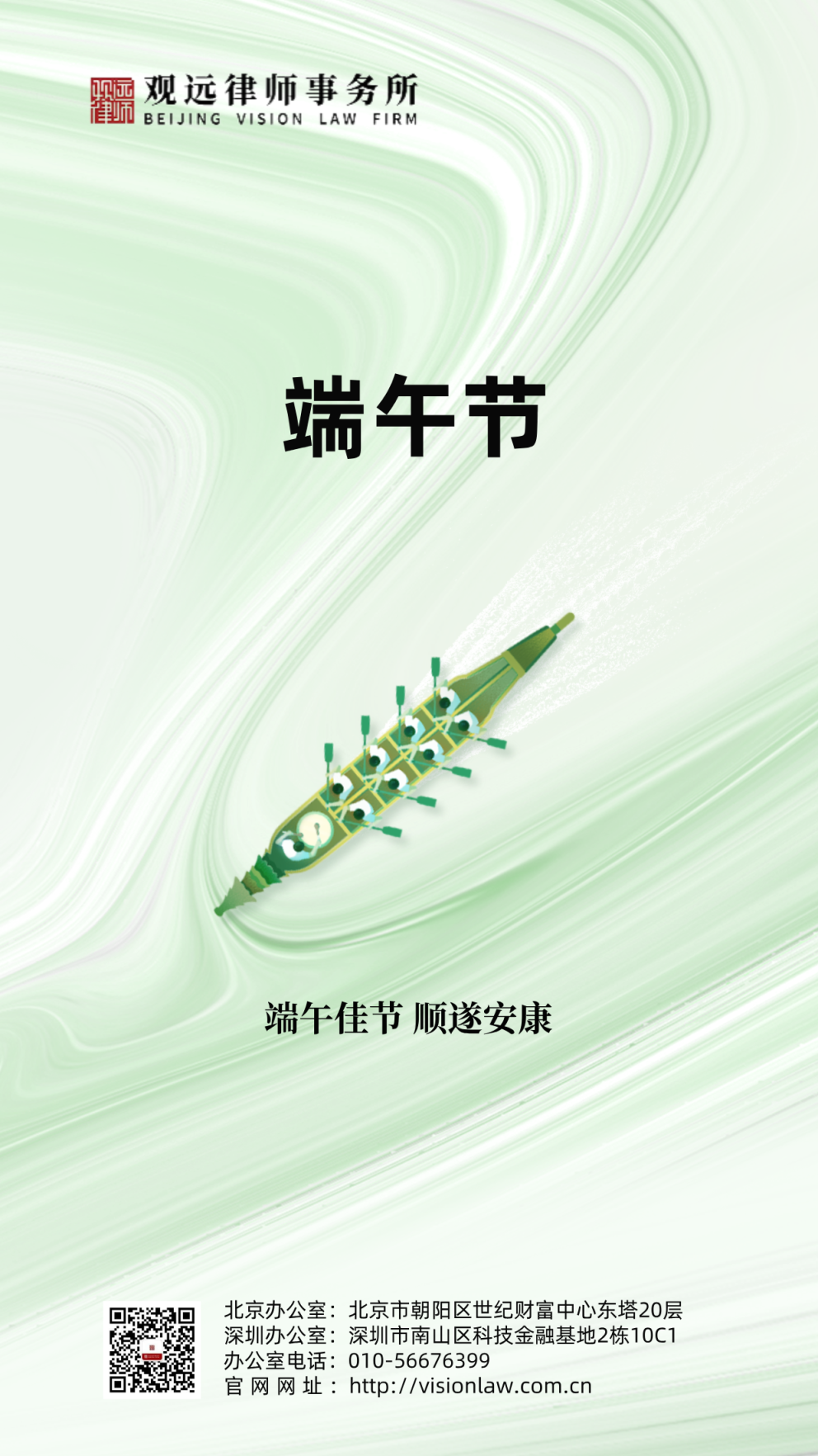 端午主题合成风海报.png