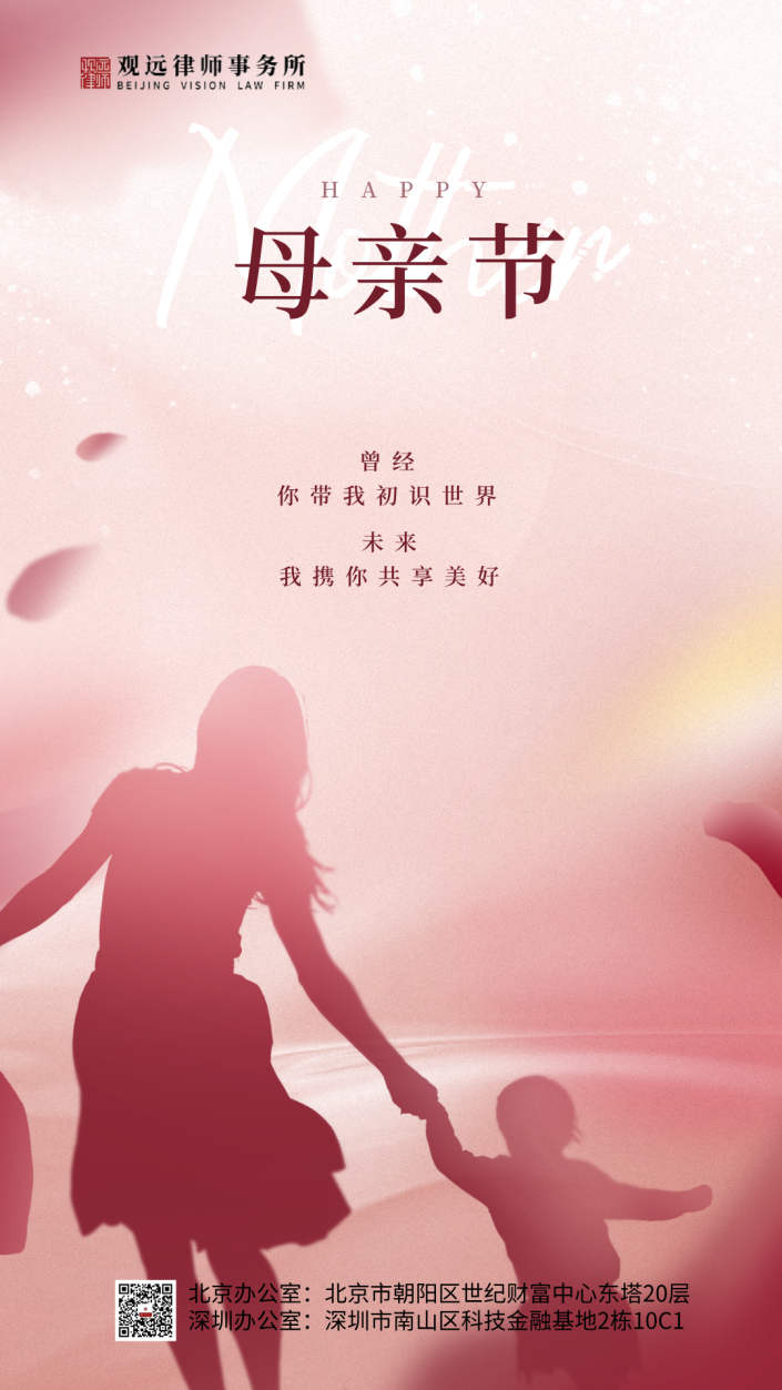 5.14母亲节教育借势海报.png