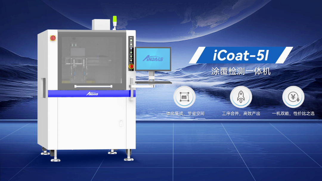 iCoat-5I 海报.jpg