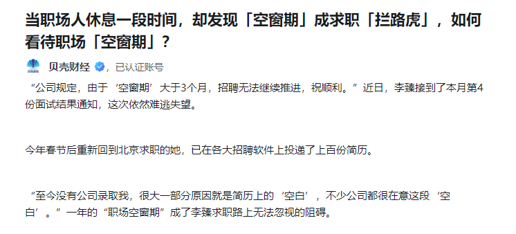 空窗期.png
