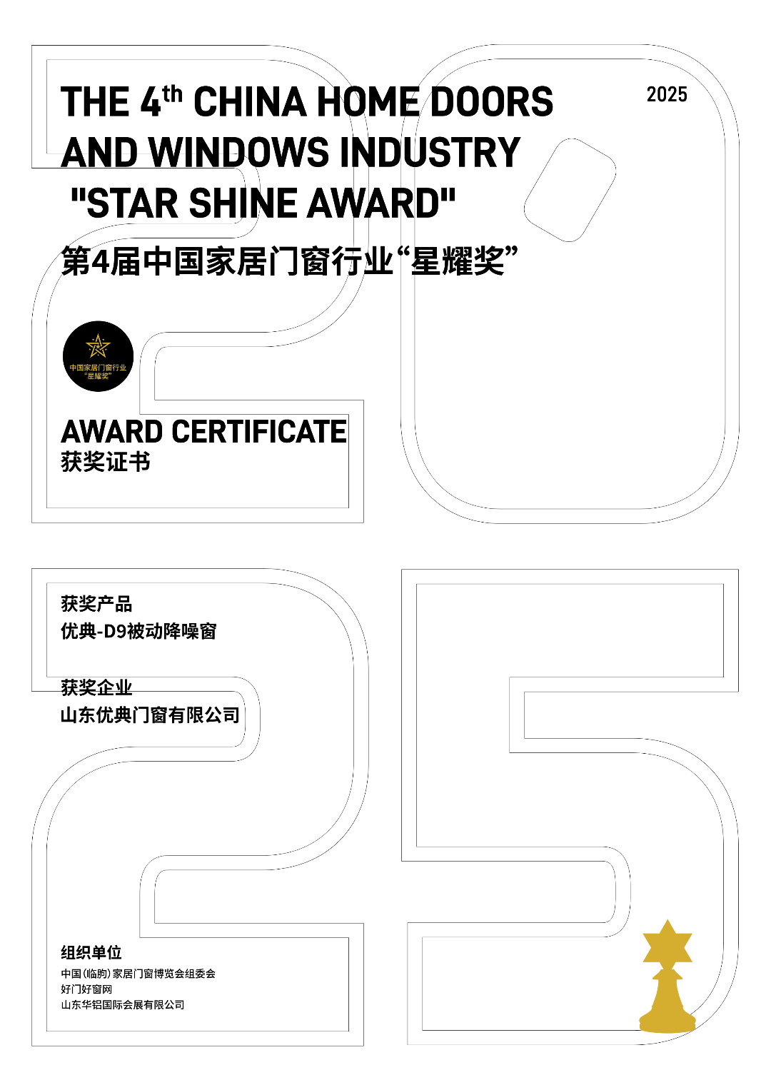 星耀奖.jpg