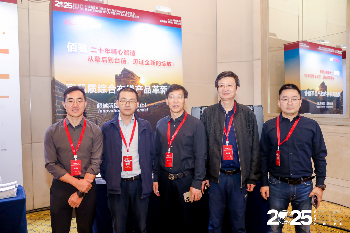 Baichi Communication made a wonderful appearance at the Xi