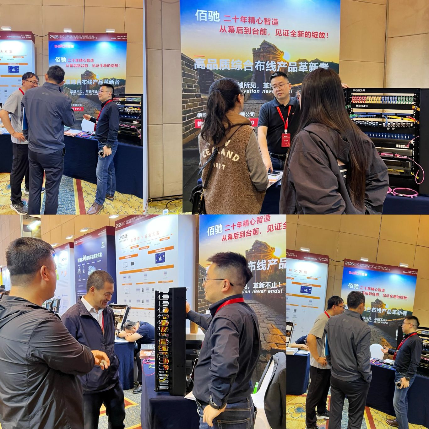 Baichi Communication made a wonderful appearance at the Xi