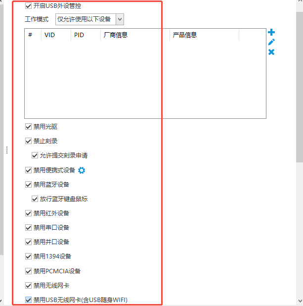 局域网管理软件是什么？局域网管理软件8大功能详解，2025最新整理(图14)