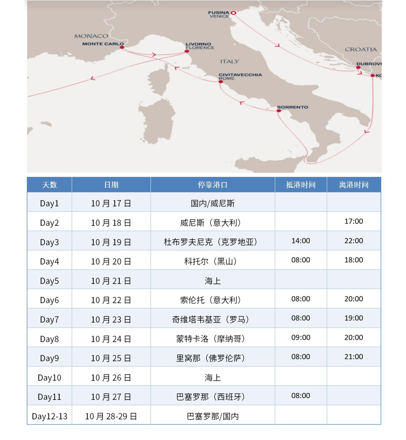 亚德里亚秘境-·地中海史诗_05.jpg