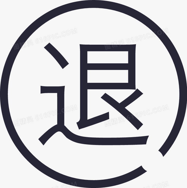 港澳资讯交了服务费可以退吗?答案是:可以退!有法可依维权可退被骗诱导交费是已退款!