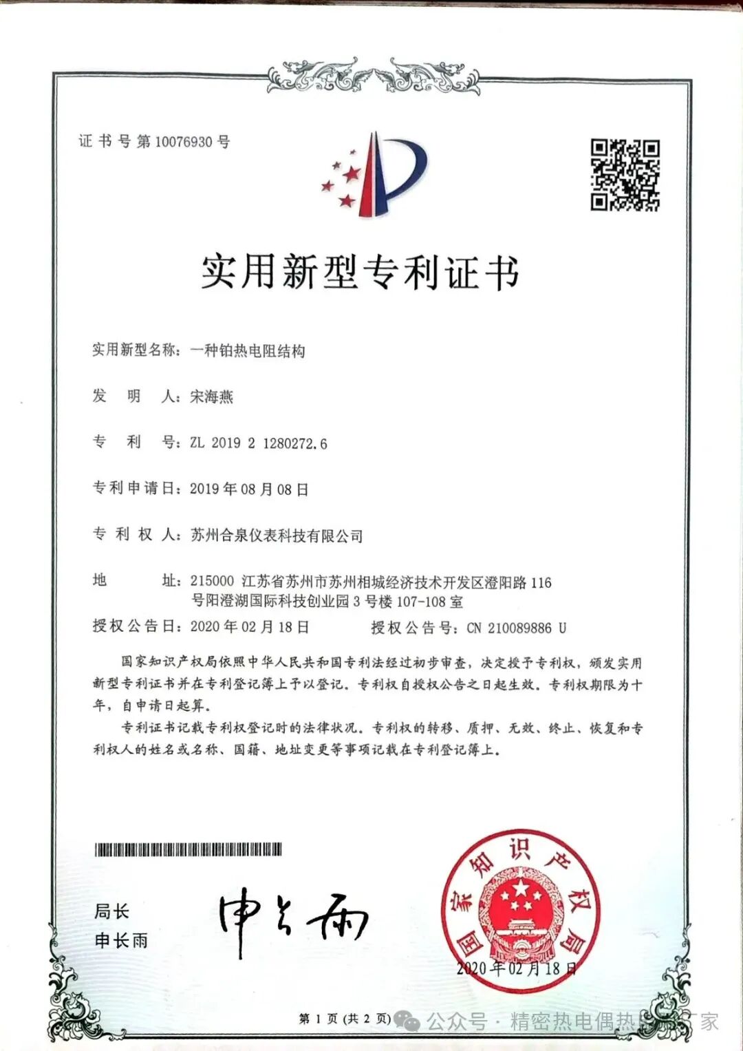 专利.jpg