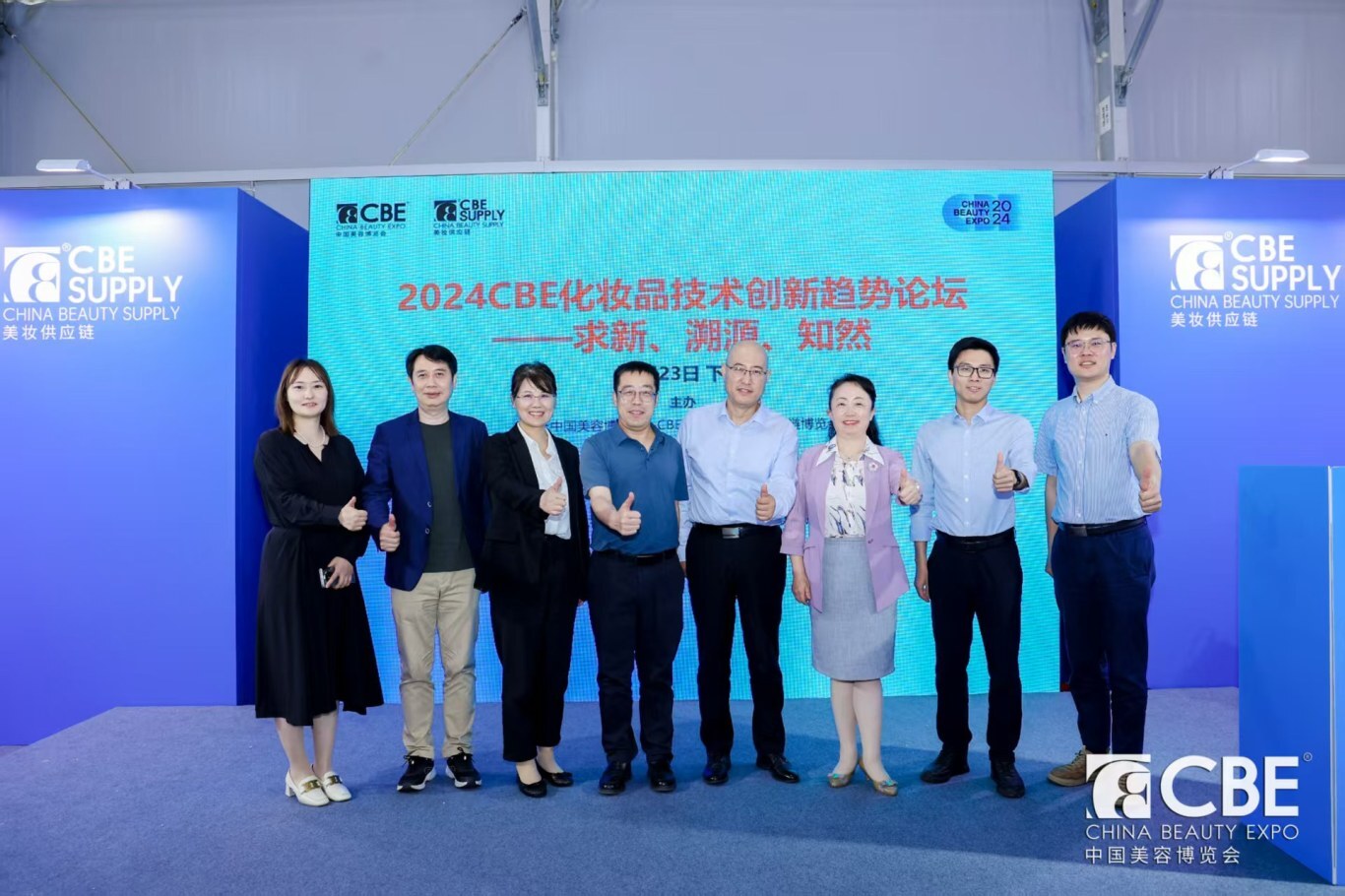 中国美容博览会