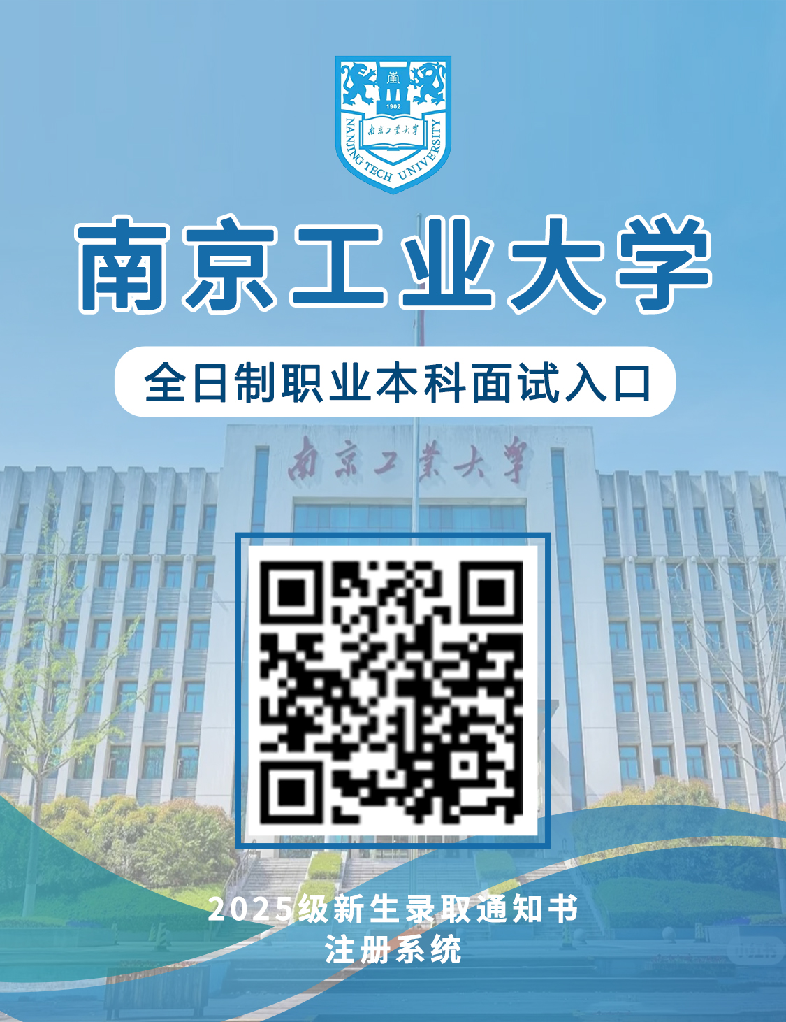 南工大222.jpg