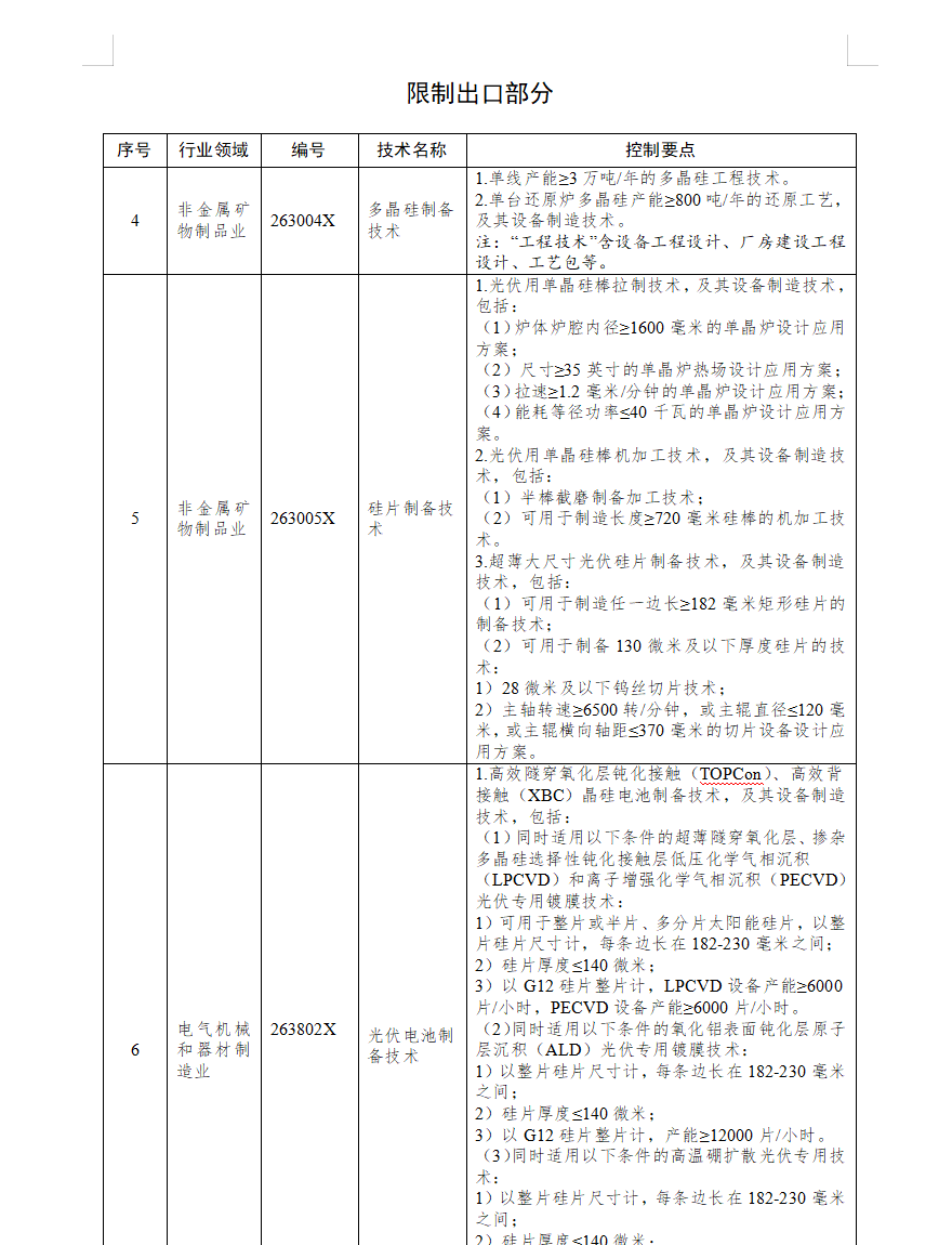 微信图片_20261021131838_294_112.png