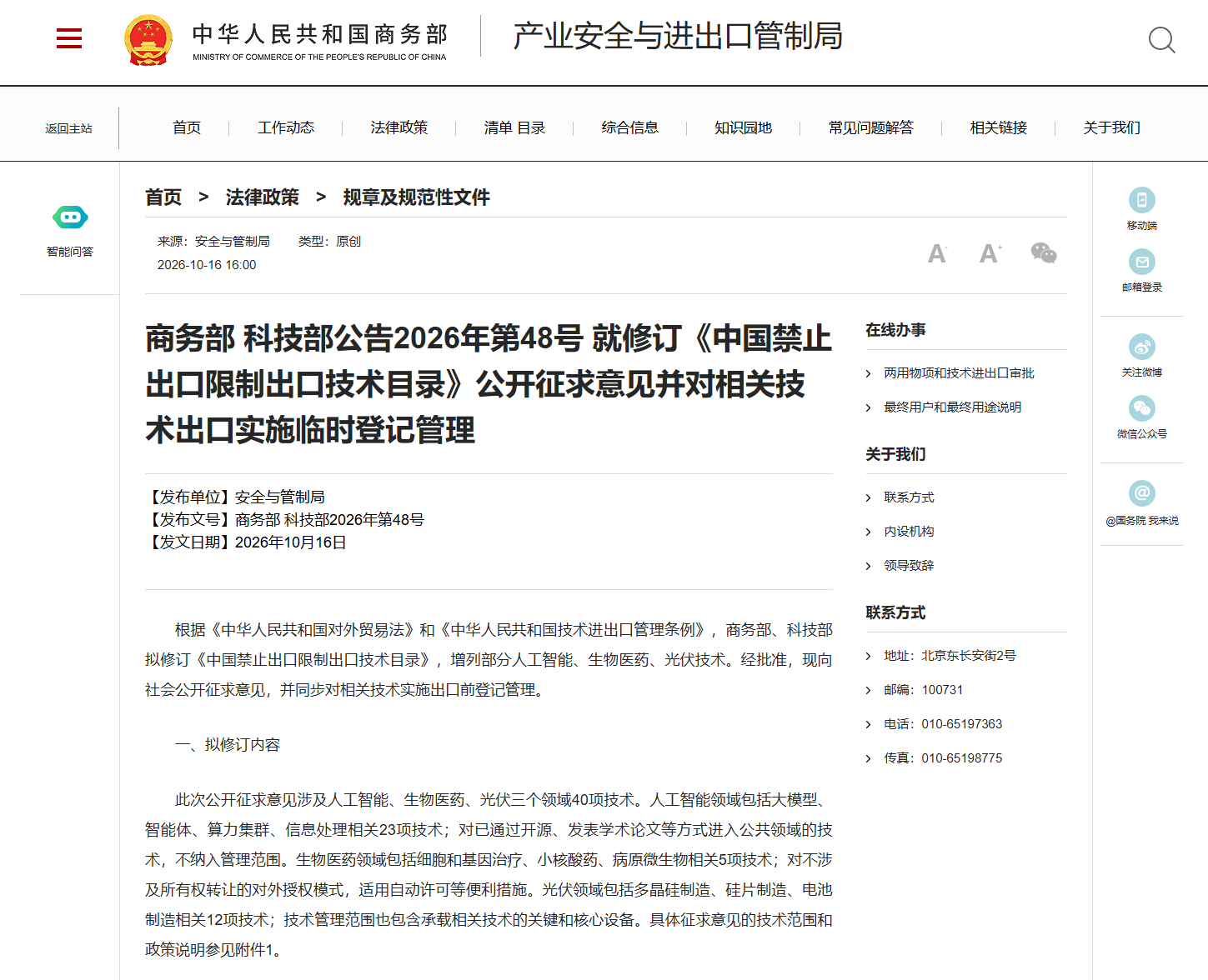 微信图片_20261021132650_296_112.png
