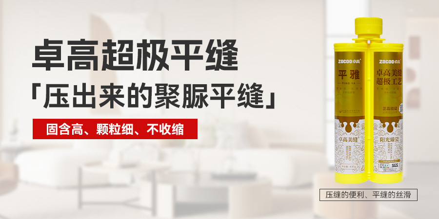 卓高平雅产品优势 卓高平雅产品优势