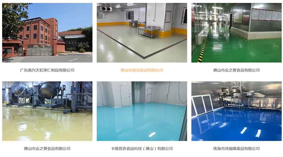  地卫士高性能水性聚氨酯砂浆自流平地坪漆案例