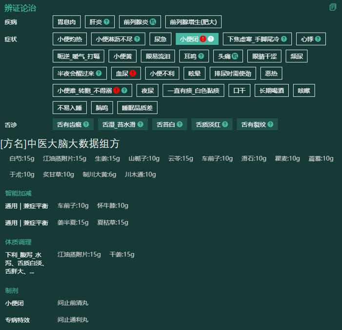 组方图1.png