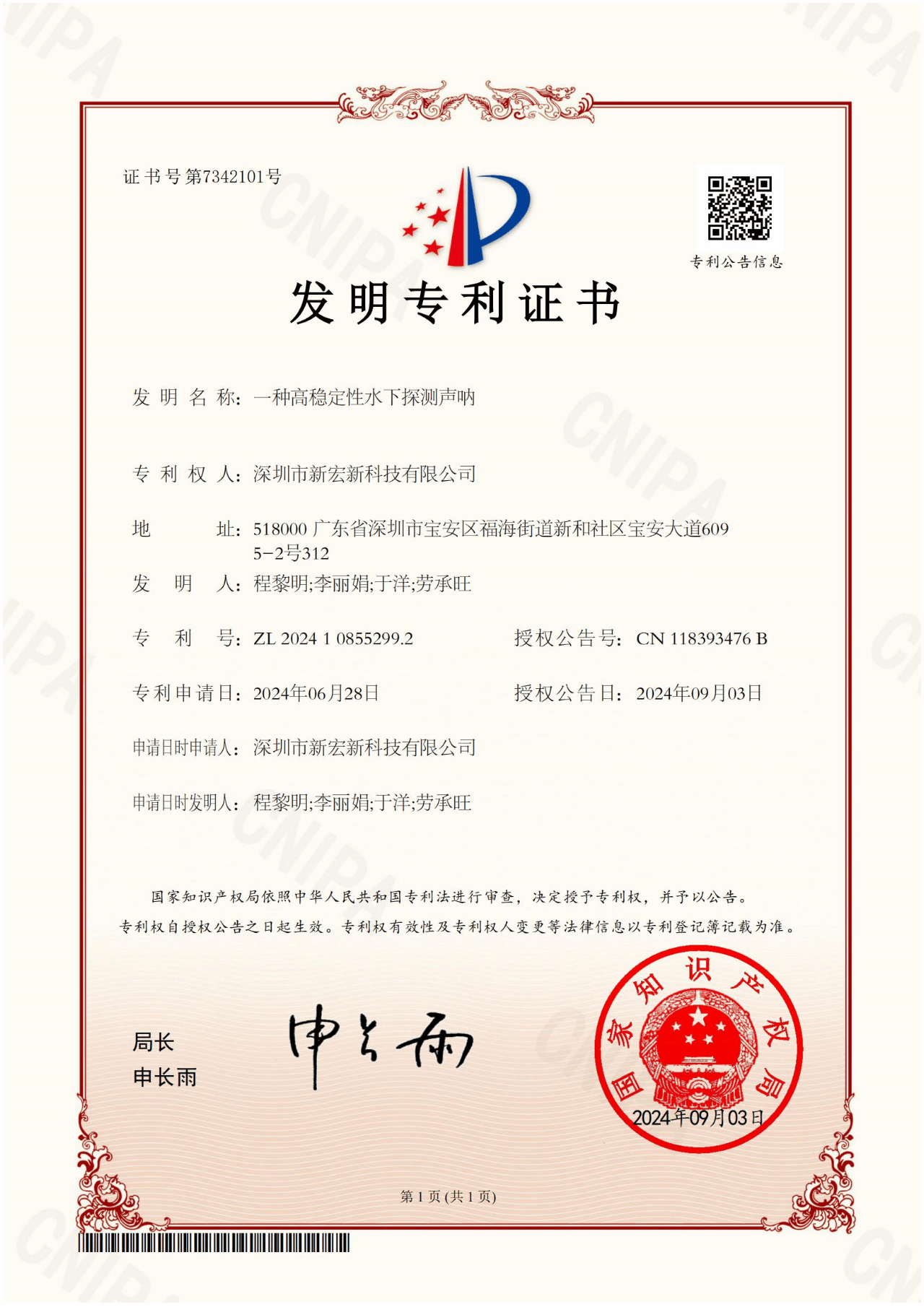 WPS动图制作(2).gif