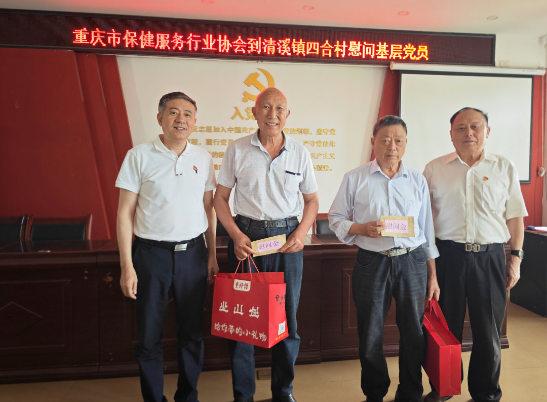 undefined 党建活动|协会党支部赴涪陵区开展主题党建活动