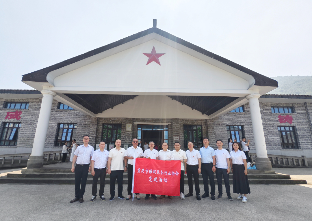undefined 党建活动|协会党支部赴涪陵区开展主题党建活动