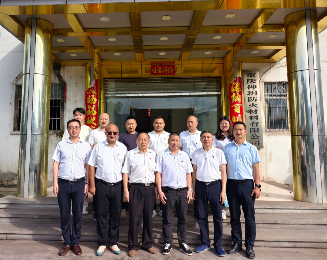 undefined 党建活动|协会党支部赴涪陵区开展主题党建活动