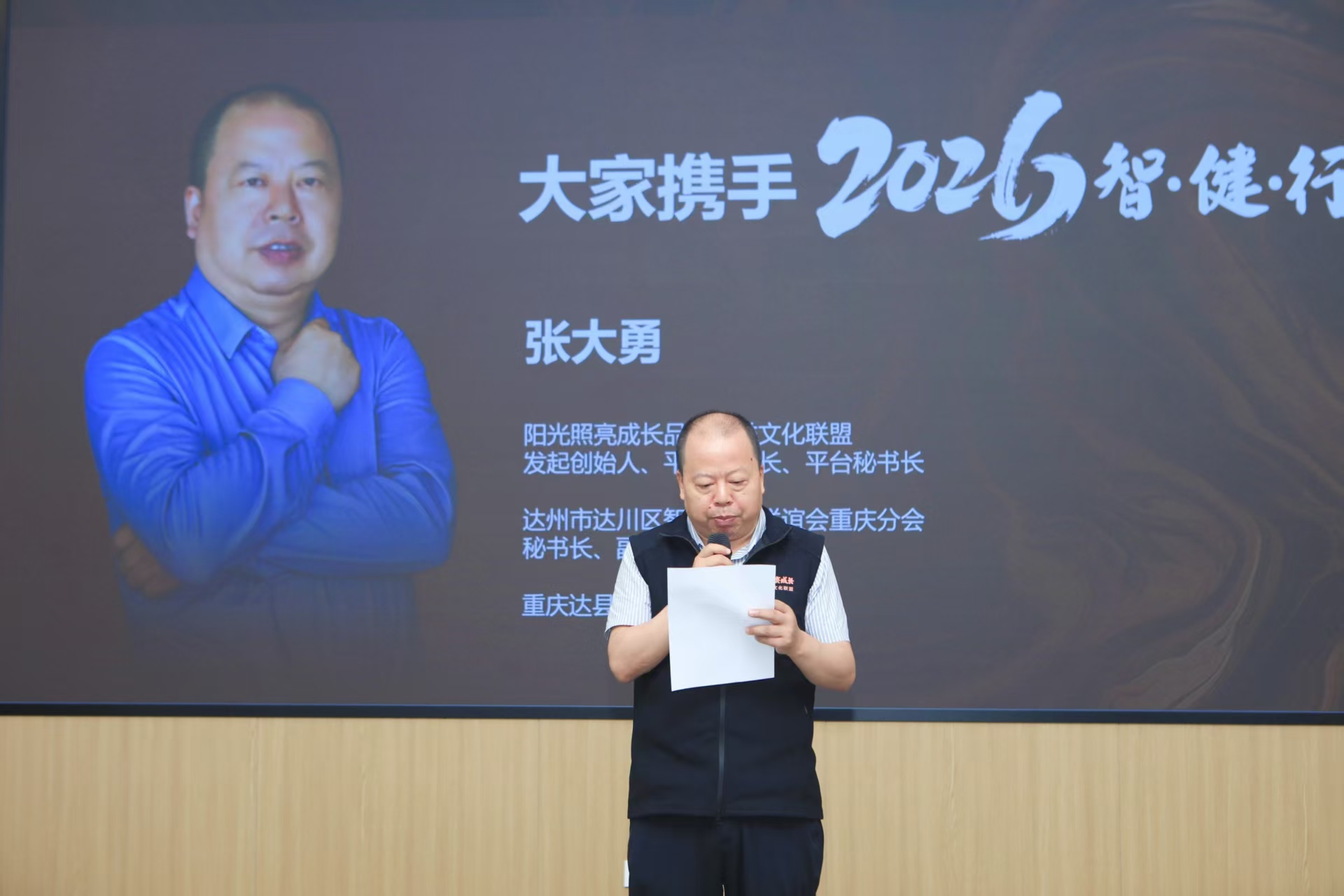 协会动态｜聚力拓客 赋能行业——协会2026年首场“智健行”品牌活动在平安金融中心顺利举行