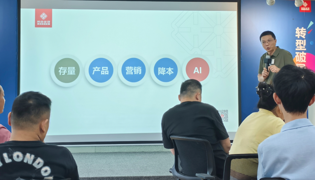 undefined 协会动态|协会联合博商教育举办 企业半年度经营规划实战沙龙