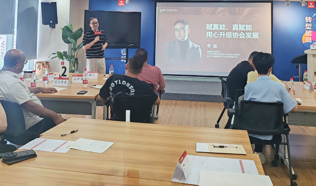 undefined 协会动态|协会联合博商教育举办 企业半年度经营规划实战沙龙
