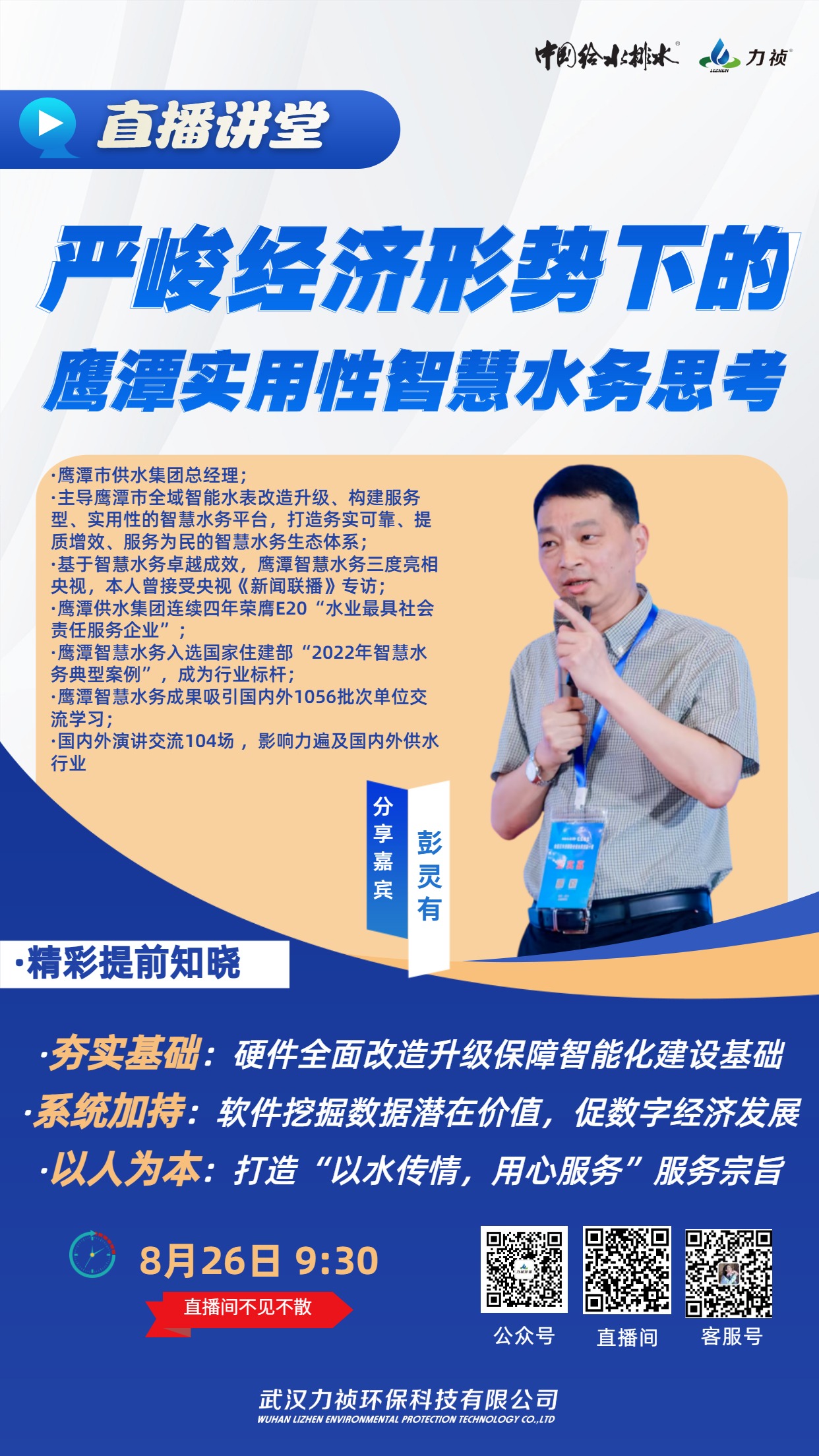 老师海报.jpg
