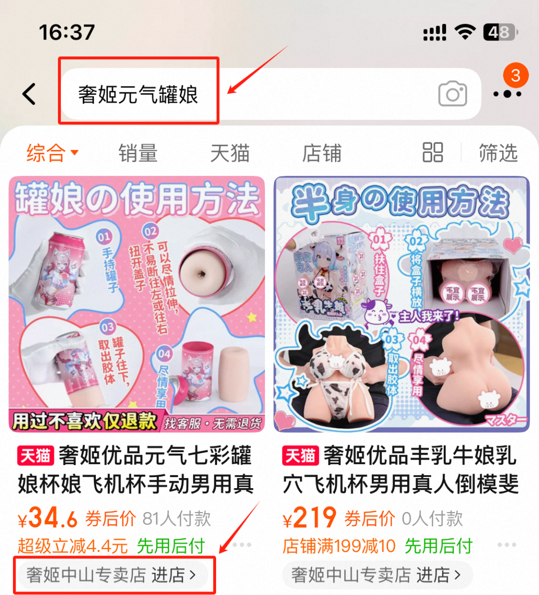 奢姬优品全新推出:元气罐娘,一罐藏进天下趣!