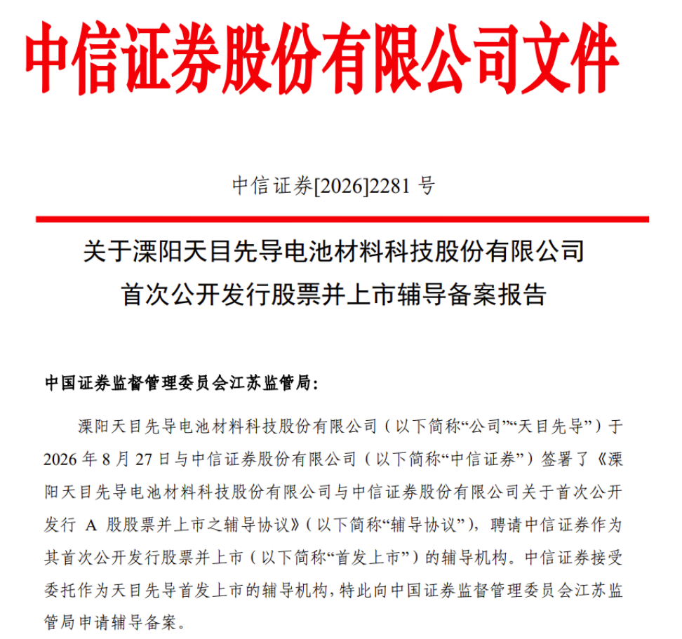 9.2天目先导.png
