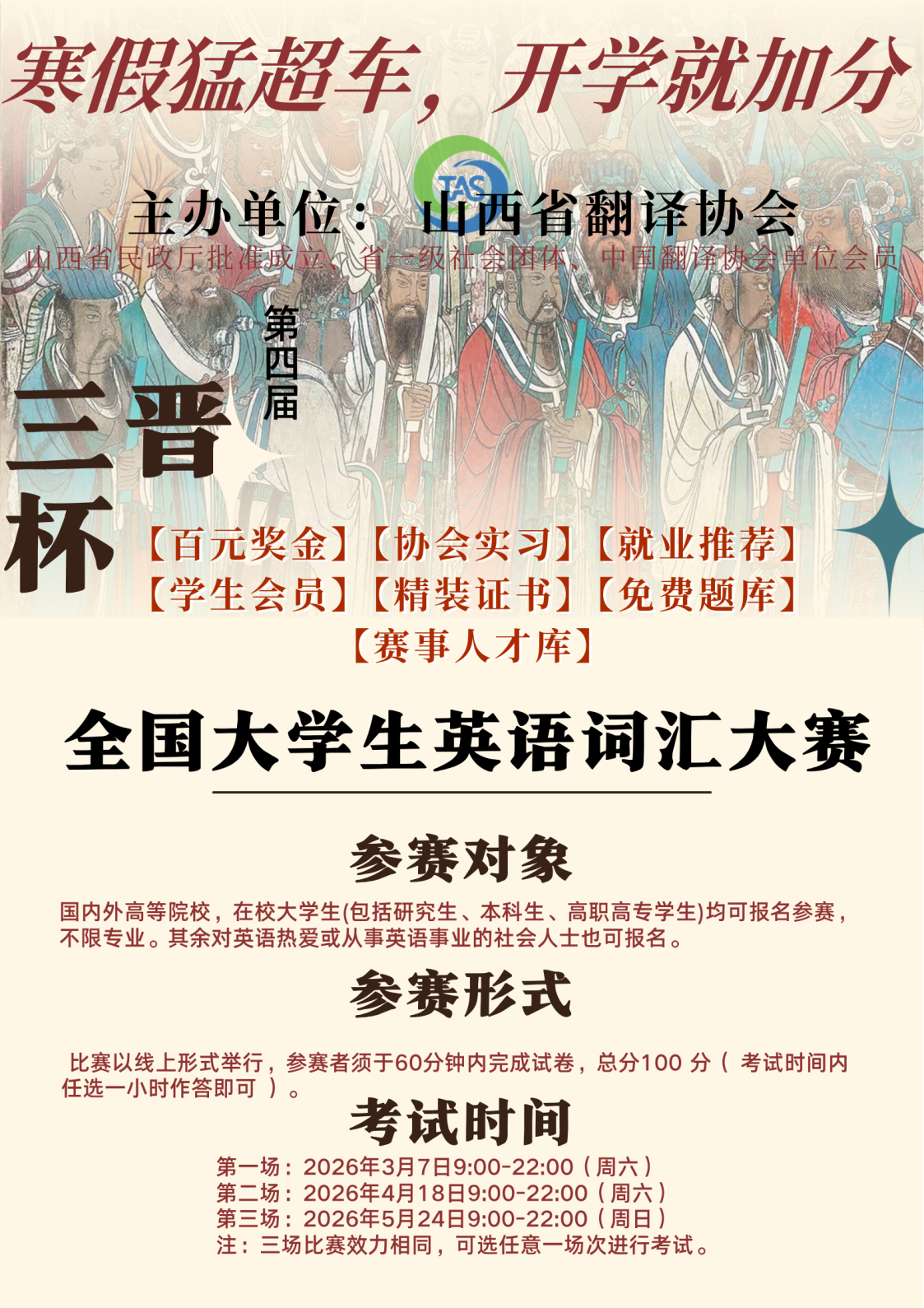 志愿者活动海报1.png