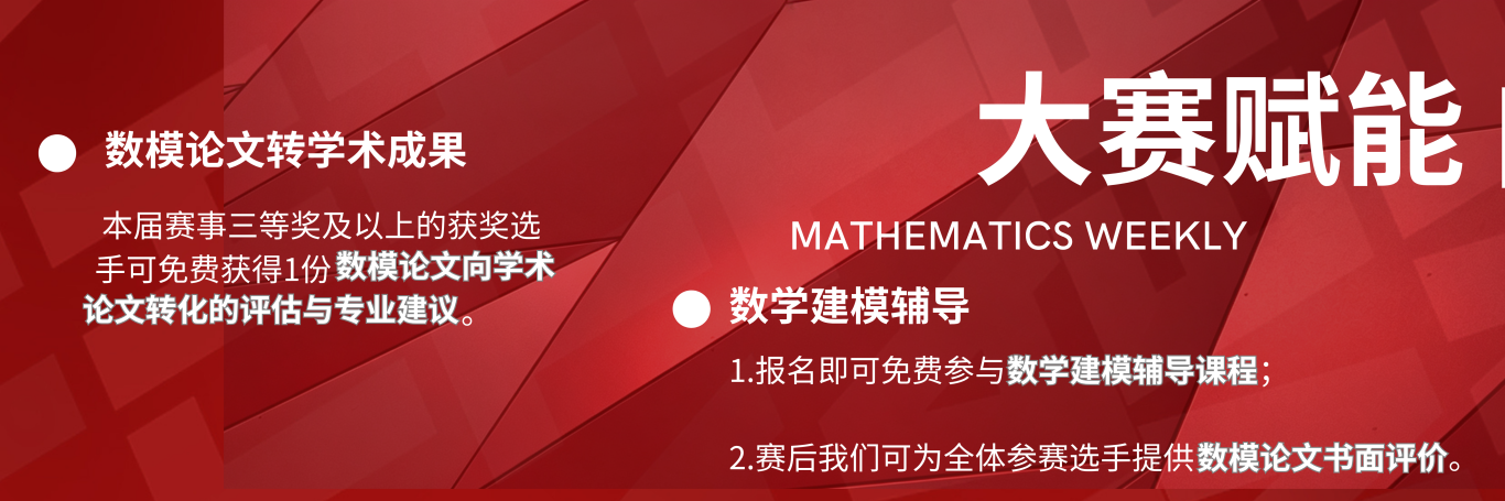 大赛赋能(1).png