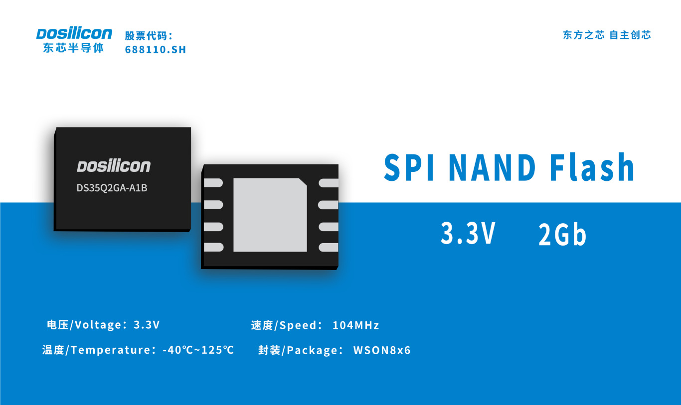 SPI NAND 产品图片.jpg