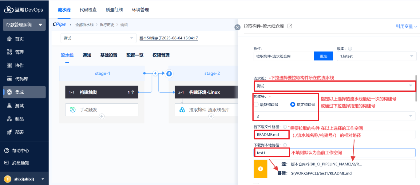 屏幕截图 2025-08-04 161131.png