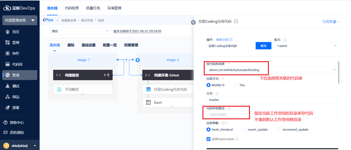 屏幕截图 2025-08-01 100238.png