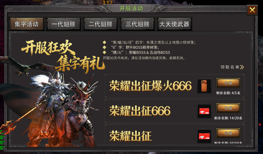 图片[5]-奇迹 MU《荣耀出征》荣耀 15 区 4 月 17 日 13:00 开服全攻略（冲级 + 福利 + 搬砖）-荣耀出征论坛论坛-经典IP游戏论坛-游昕怀旧手游论坛