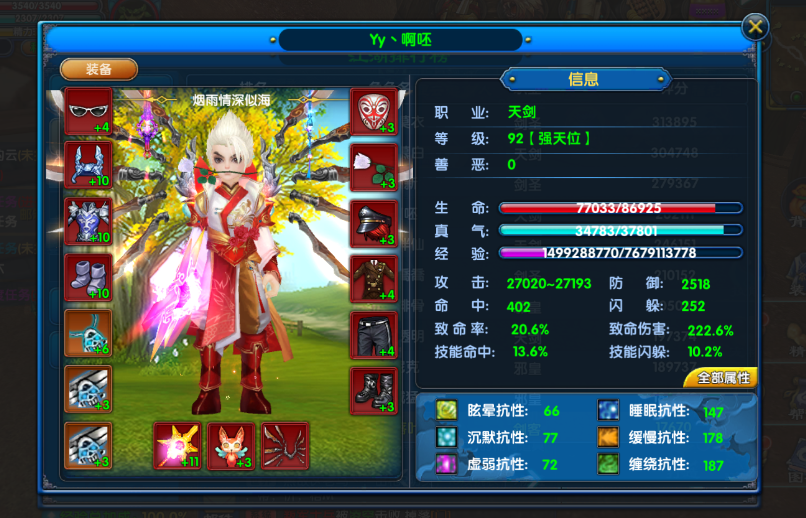 《武林外传：十年之约》手游 新手开荒 + 搬砖通用攻略 ！-游昕怀旧手游论坛