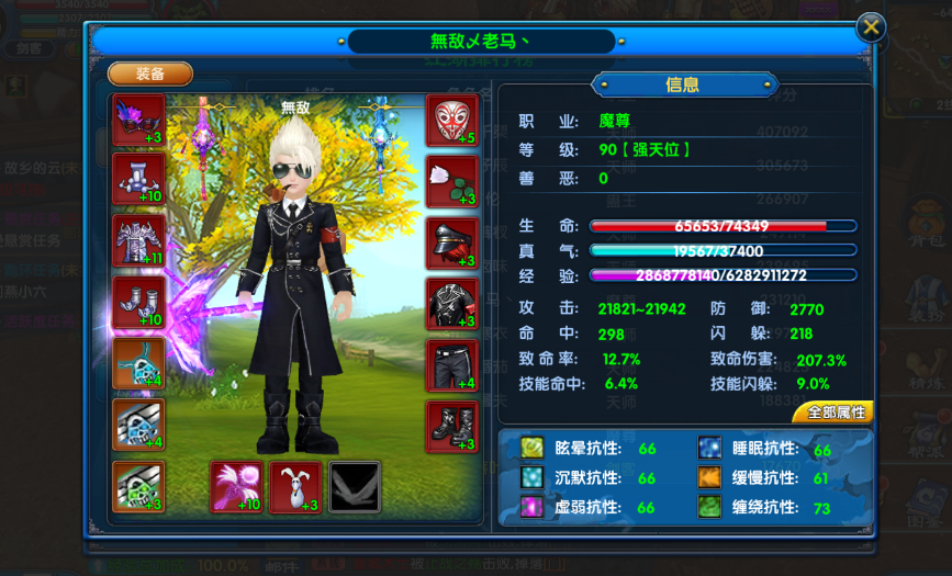 《武林外传：十年之约》手游 新手开荒 + 搬砖通用攻略 ！-游昕怀旧手游论坛