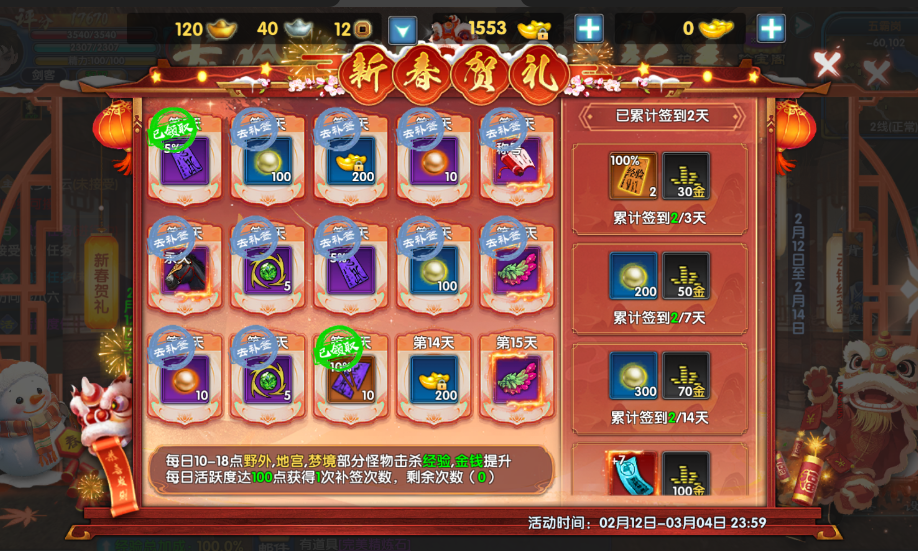 图片[6]-《武林外传：十年之约》手游 新手开荒 + 搬砖通用攻略 ！-武林外传十年之约论坛论坛-经典IP游戏论坛-游昕怀旧手游论坛