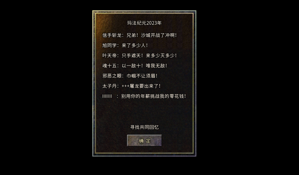 《小小屠龙 - 原始火龙》全新来袭：1.80 复古单职业，散人打金零氪爽玩-游昕怀旧手游论坛