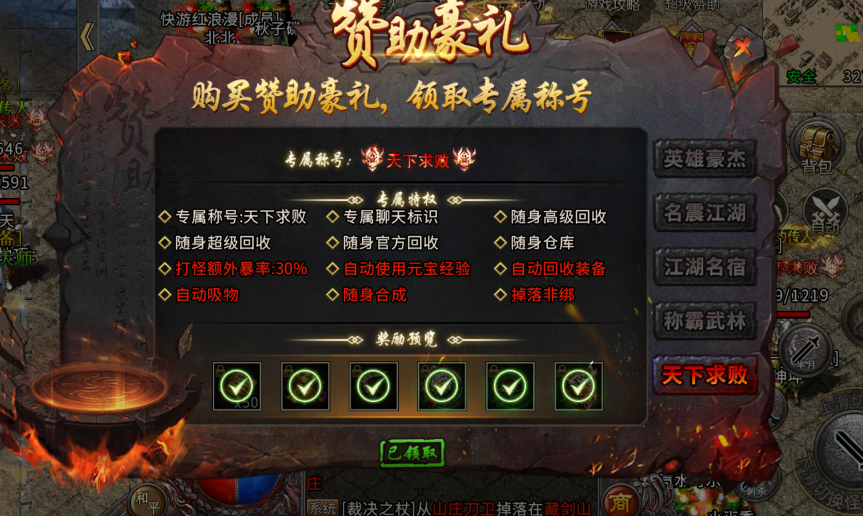 《小小屠龙 - 原始火龙》全新来袭：1.80 复古单职业，散人打金零氪爽玩-游昕怀旧手游论坛