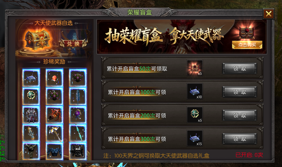 奇迹MU《荣耀出征》荣耀 15 区（4 月 17 日 13:00）开服全攻略！-游昕怀旧手游论坛