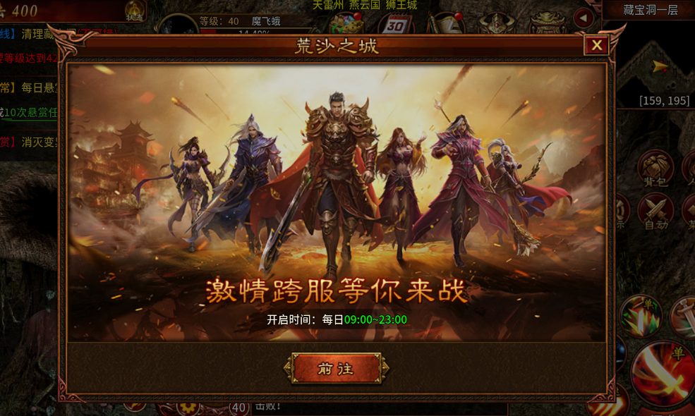 《风暴远征 - 英雄年代怀旧》S7 追风逐梦（4 月 18 日 13:00）开区全攻略（零氪 / 微氪 / 搬砖通用）-游昕怀旧手游论坛