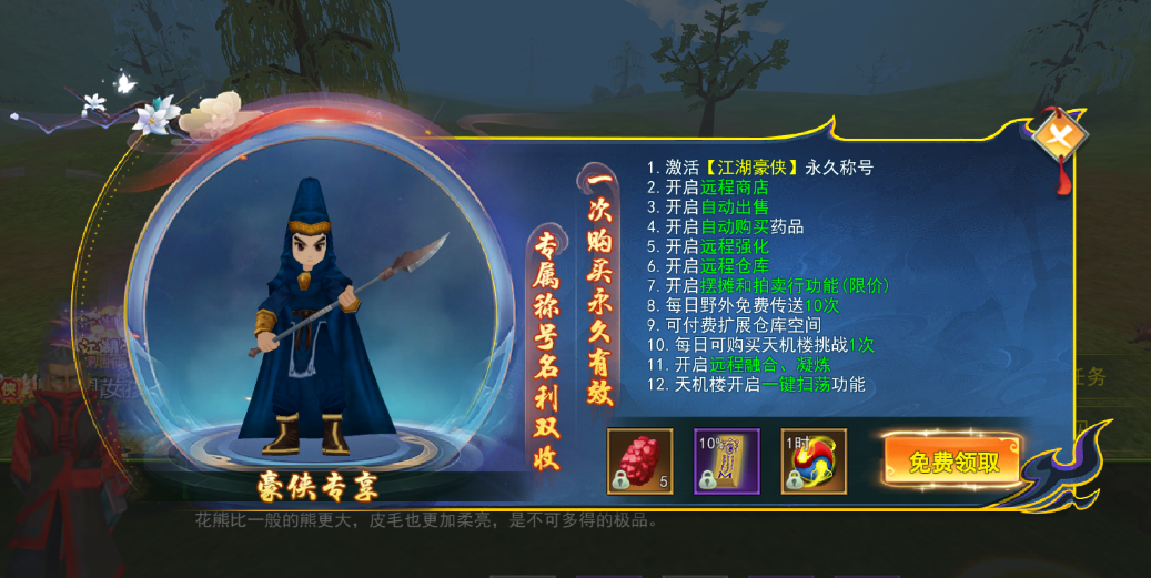 图片[5]-热江绿色版新手快速上手攻略（2026 官方正版）新区归来10区4月15日上午

10点开启！-热江论坛论坛-经典IP游戏论坛-游昕怀旧手游论坛