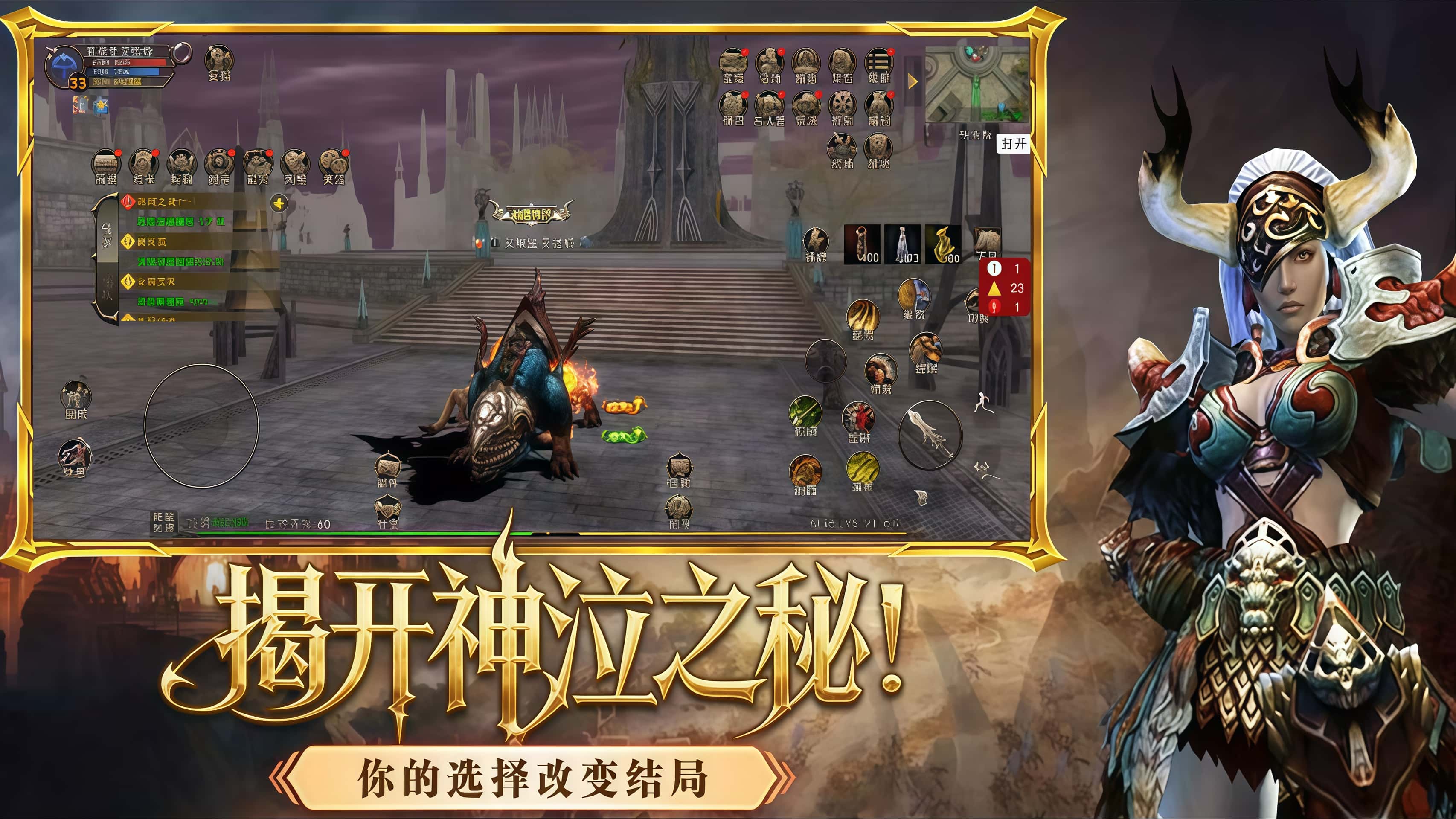 《神泣纷争》手游：重拾当年记忆-游昕怀旧手游论坛