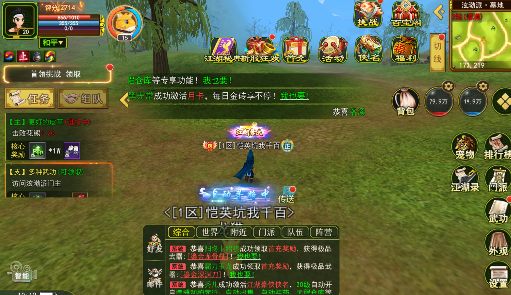 热江绿色版・归来 10 区（4 月 17 日 10:00 开服）搬砖全攻略-游昕怀旧手游论坛