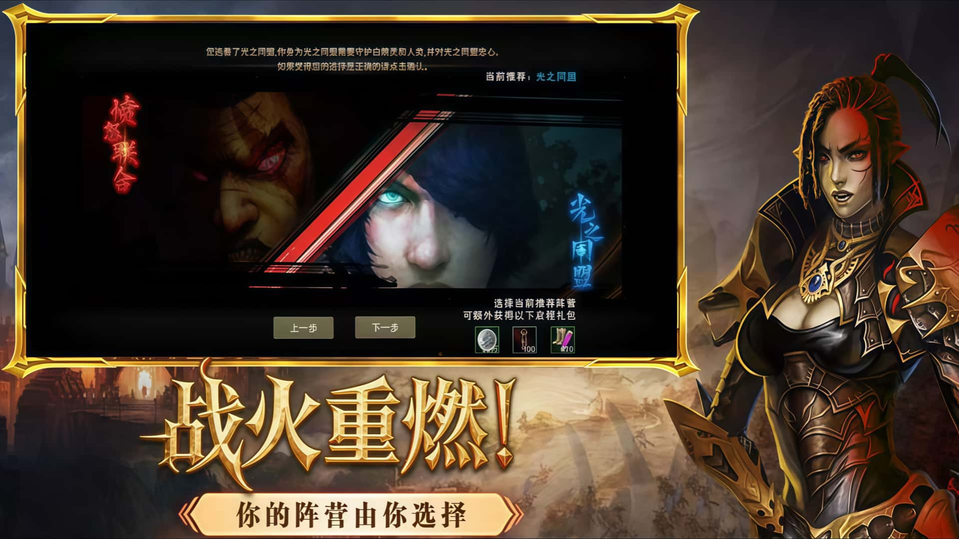 《神泣纷争》手游：重拾当年记忆-游昕怀旧手游论坛