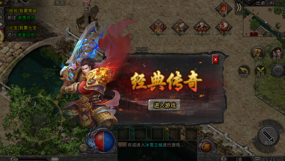 🔥冰雪传奇点卡重制版 76 区（今晚 19:00 准点开）-游昕怀旧手游论坛