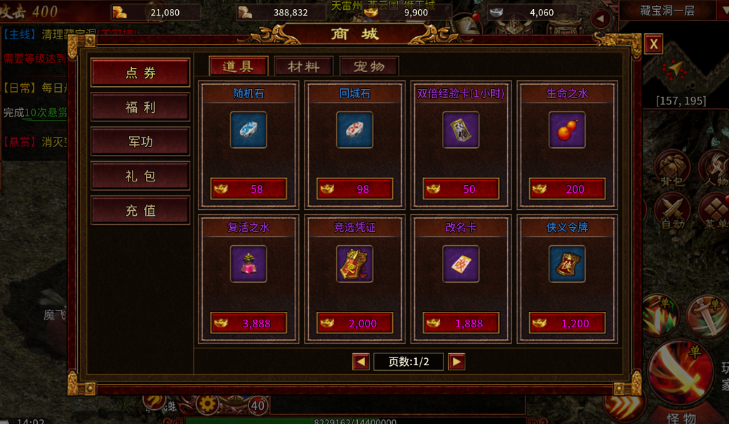 图片[6]-《风暴远征 - 英雄年代怀旧》S7 追风逐梦（4 月 18 日 13:00）开区全攻略（零氪 / 微氪 / 搬砖通用）-英雄年代论坛论坛-经典IP游戏论坛-游昕怀旧手游论坛